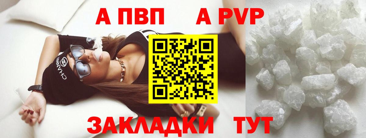 Alpha PVP мука Татарск