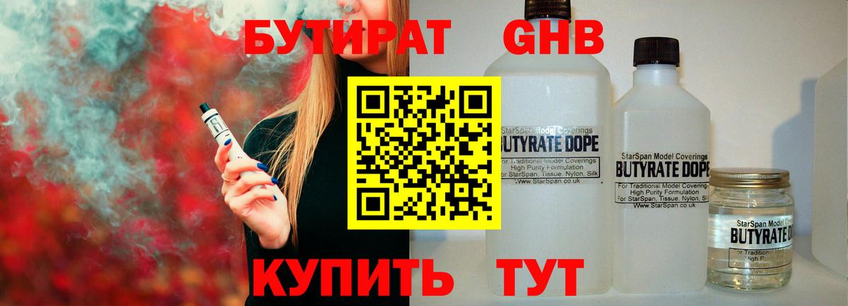 Татарск  Бутират вода  Вход с VPN 