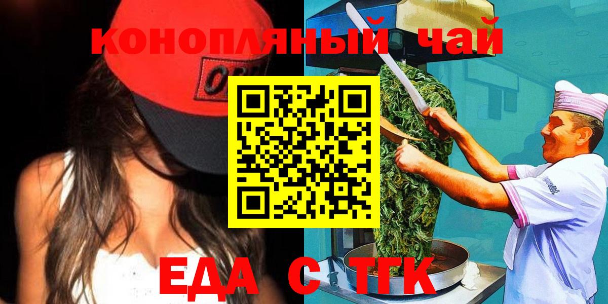 МАРИХУАНА  Татарск  Вход с VPN  Меф   ГАШ  КОКАИН 