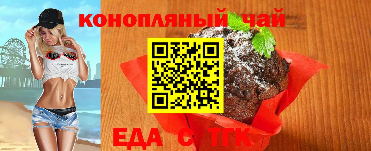 Canna-Cookies конопля  Вход с VPN  Татарск 