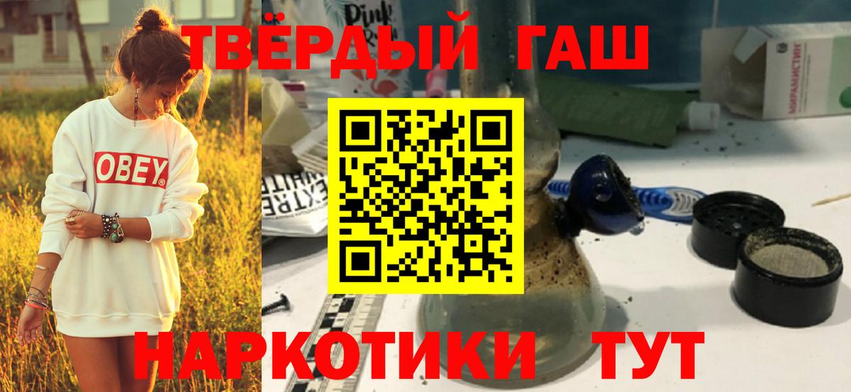 Гашиш ice o lator Татарск