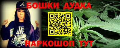 каннабис Ликино-Дулёво