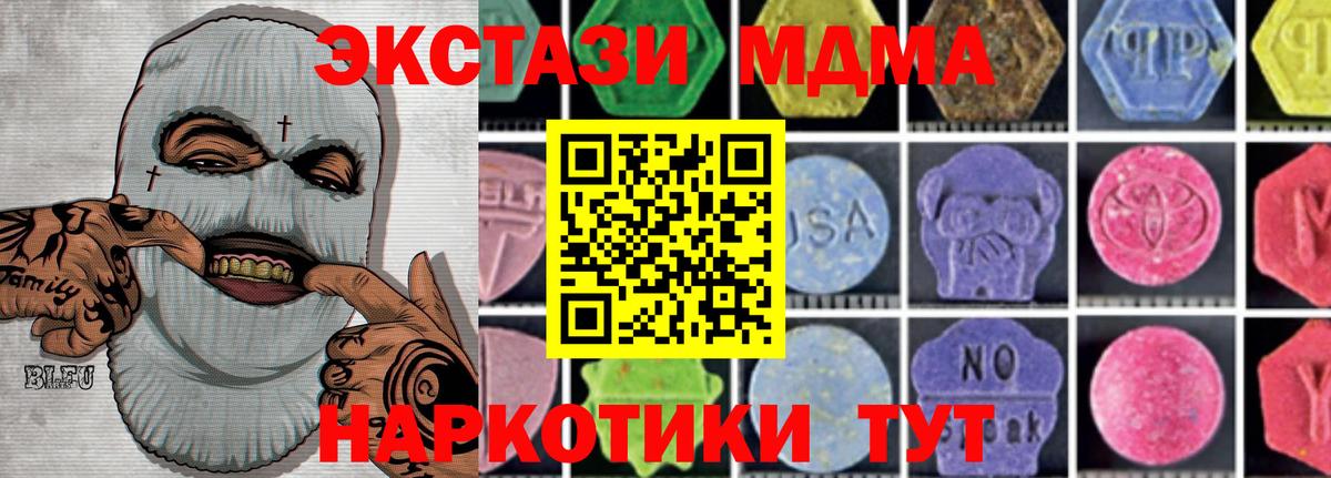 МДМА crystal  Вход с VPN  MDMA crystal  Татарск 