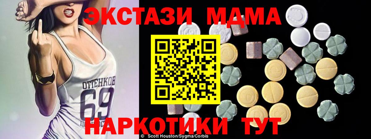 MDMA VHQ Татарск