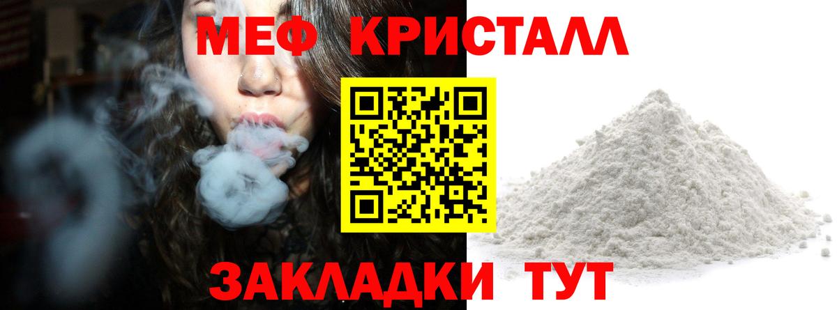 МЕФ  Вход с VPN    как войти  МЯУ-МЯУ  МЕФ мука  Татарск  МЯУ-МЯУ VHQ 