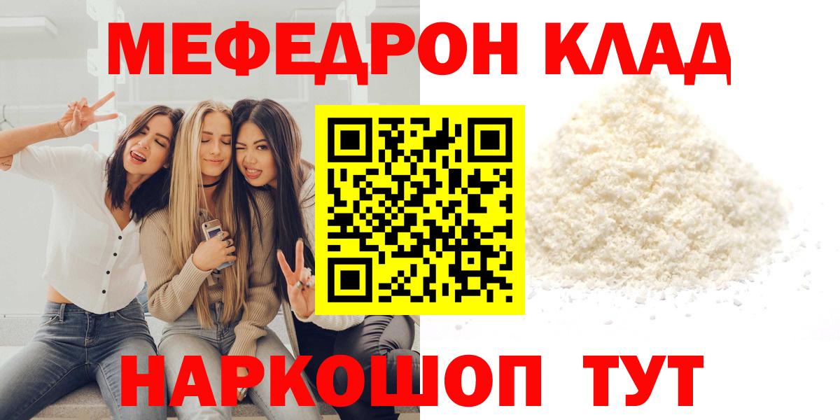 МЕФ мука Татарск
