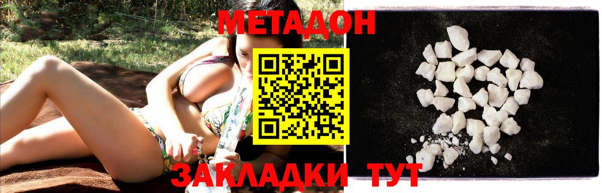 Метадон мёд  Метадон кристалл  Вход с VPN  Татарск 