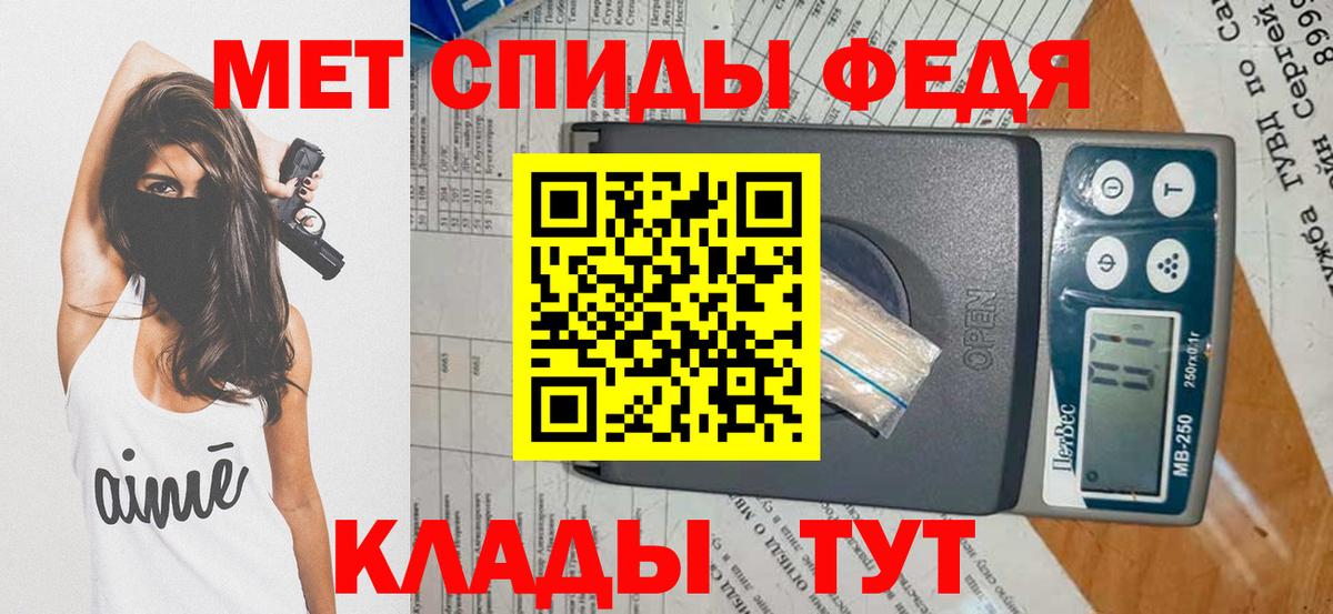Татарск  Первитин мет  Вход с VPN 