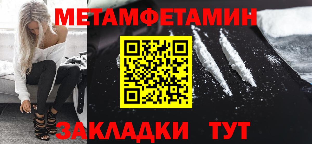 МЕТАМФЕТАМИН кристалл Татарск