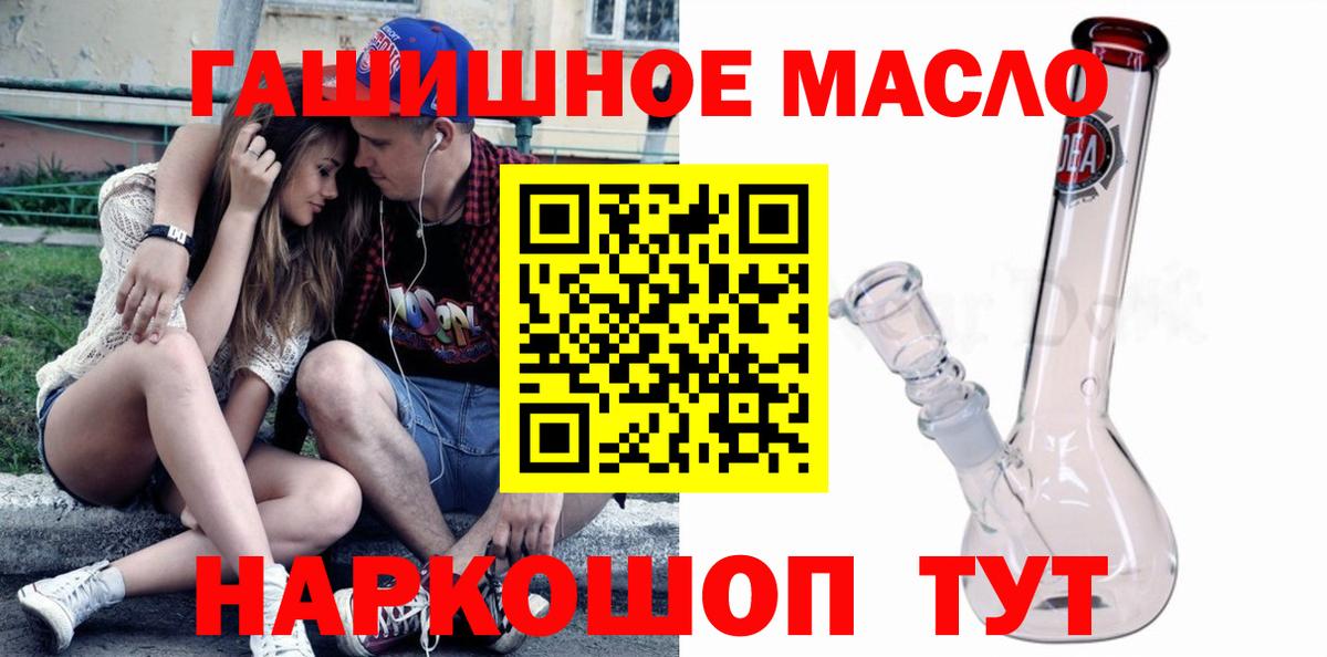ТГК гашишное масло Татарск