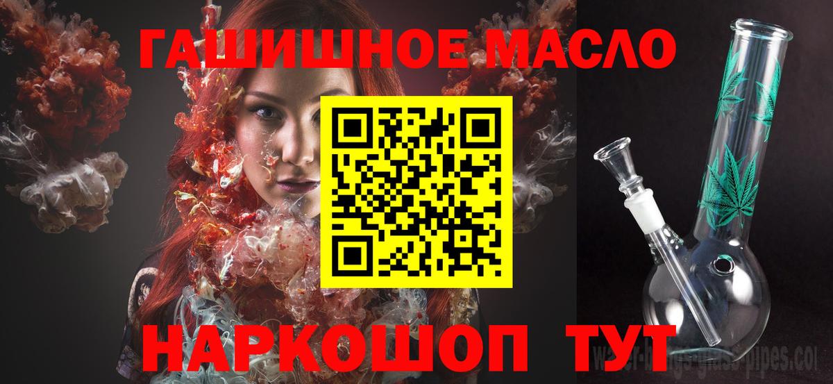 ТГК THC oil  цены наркотик  Татарск  Вход с VPN 