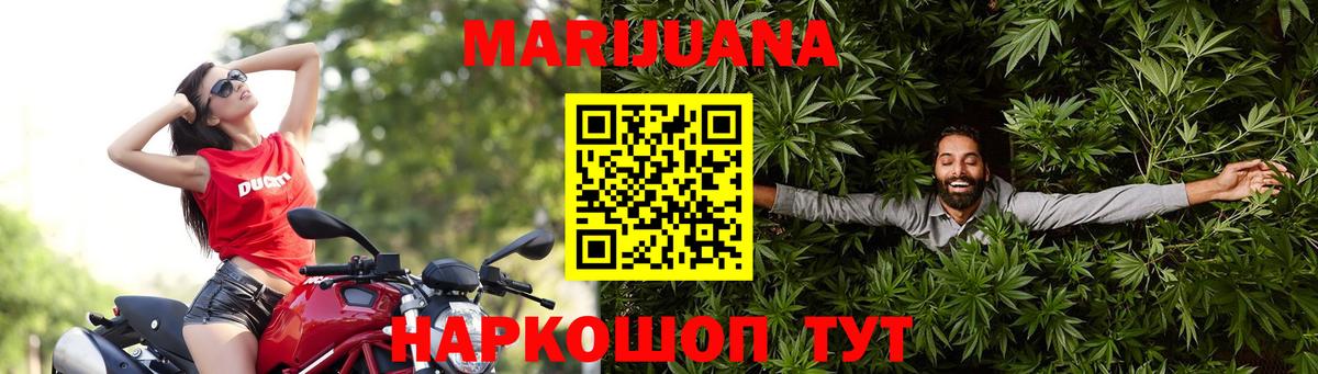 Бошки марихуана план Татарск